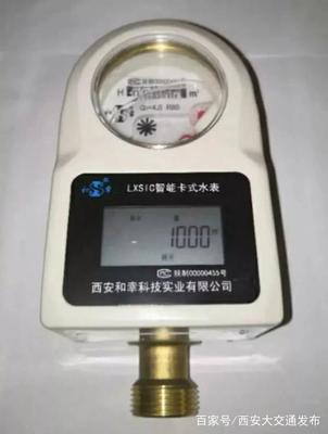 西安筒子们，快看长安通也能交水费啦！智能水表更省心