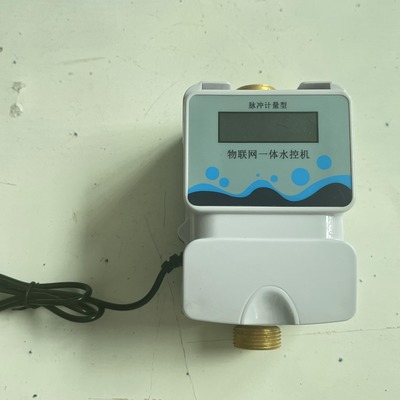 智能水表如何进行报警提醒