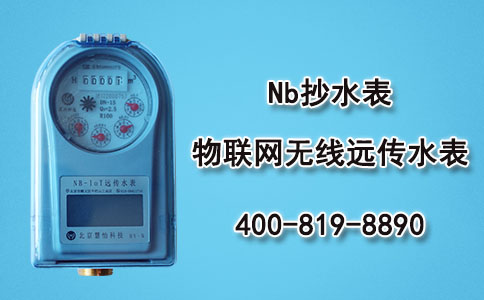 智能水表 甘肃水务管理的数字化新篇章